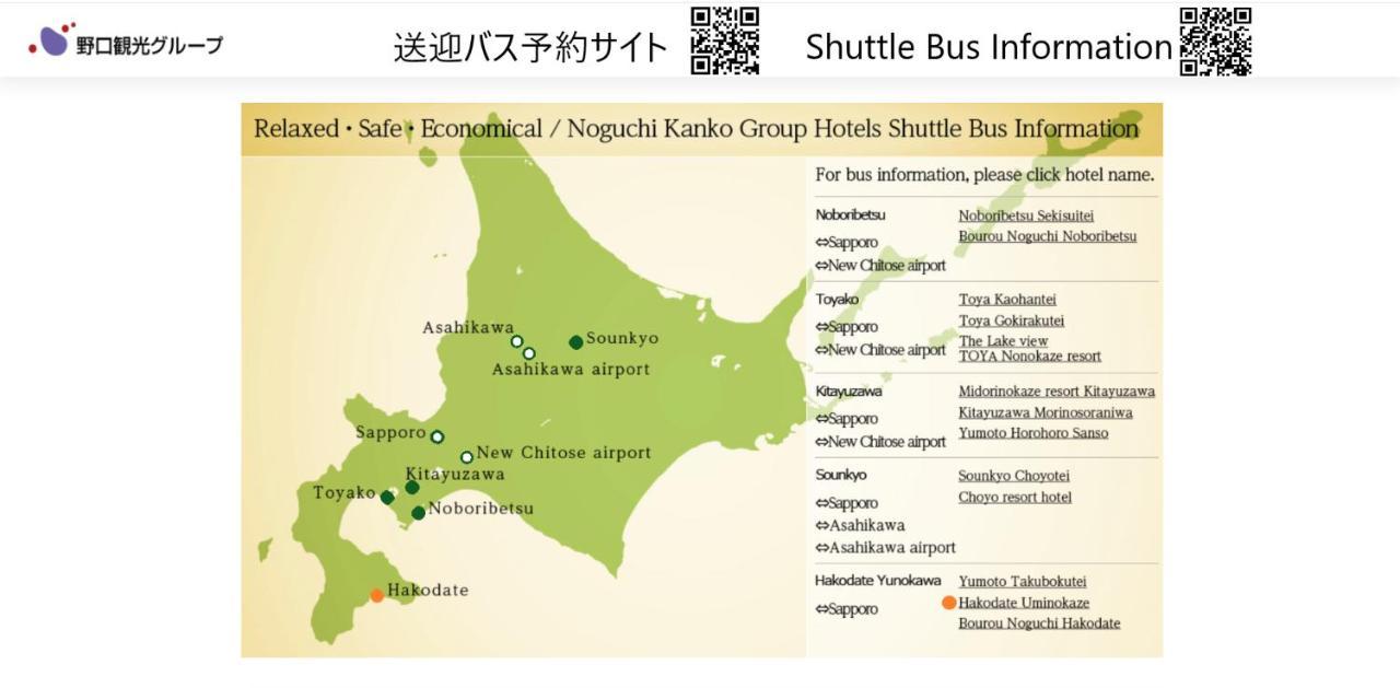 Hakodate Uminokaze Dış mekan fotoğraf